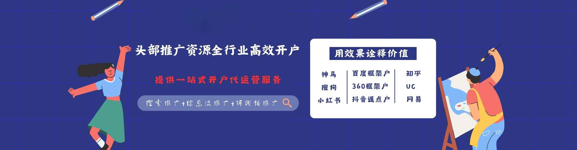 天涯信息流投放